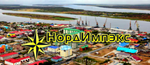 ООО «НордИмпэкс» осуществляет морскую доставку контейнерных и генеральных грузов к объектам НАО из Архангельска